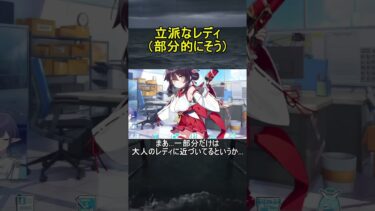 立派なレディ（部分的にそう）【ブルアカ】【ブルーアーカイブ】#shorts #ブルアカ #ブルーアーカイブ #ゲーム実況