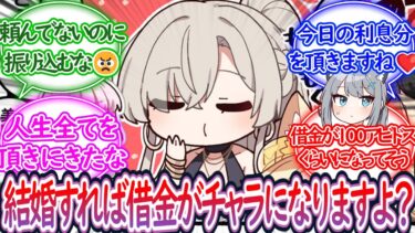 押し貸しナギちゃん…借金を馬鹿みたいに増やして先生を差し押さえする悪い女ナギちゃんに対する先生の反応集【ブルーアーカイブ -Blue Archive- 反応集】