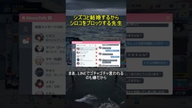 シズコと結婚するからシロコをブロックする先生【ブルアカ】【ブルーアーカイブ】#shorts #ブルアカ #ブルーアーカイブ #ゲーム実況