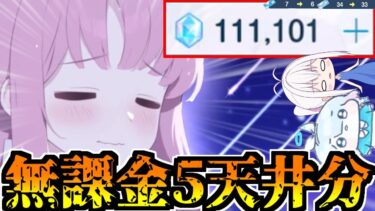 【400連ガチャ】今、ここで完成させましょう・・・私達のドスケベティーパーティーを【ブルアカ】【ゆっくり実況】