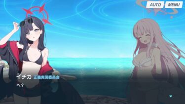 【ブルアカ】なんでここに先生が!? #541【ブルーアーカイブ実況】
