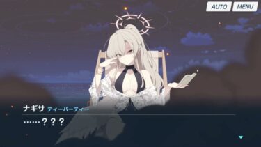 【ブルアカ】なんでここに先生が!? #542【ブルーアーカイブ実況】