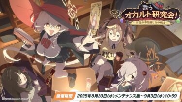 【ブルアカ】イベントストーリー +　ガチャ　+　絆ストーリー鑑賞　【ブルーアーカイブ】