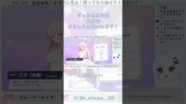 500連の軌跡～ミカ（水着）編～ #ブルーアーカイブ #ブルアカ #BlueArchive #初見実況 #vtuber #shorts