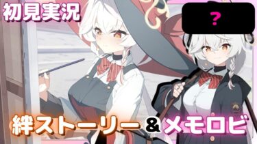 もはや裸ってマジ？【白尾エリ】絆ストーリー&メモロビ【ブルアカ】初見実況 #白尾エリ