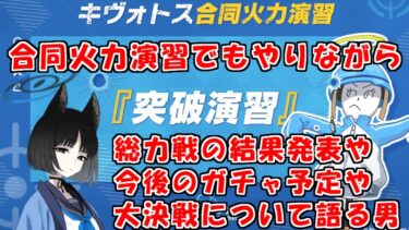 一難去ってまた一難ぶっちゃけありえないブルアカを実況プレイする　＃110【ブルーアーカイブ】