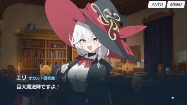 【ブルアカ】なんでここに先生が!? #545【ブルーアーカイブ実況】