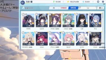 大決戦ビナー特殊INSANEアリスパチするだけの配信【ブルアカ】