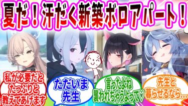 夏の汗だく新築ボロアパートスペシャル❗️〜時々過酷〜