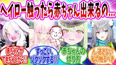 ヘイローに触られると赤ちゃんができると思っていた生徒【ブルーアーカイブ ブルアカ 反応集 まとめ】