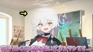 超貴重!? 帽子脱ぐ時のエリが可愛過ぎるｗｗ【ブルアカ】