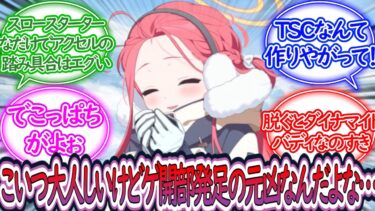 ユズとかいう普段おとなしいだけのアクセルしかない暴走列車に対する先生の反応集【ブルーアーカイブ -Blue Archive- 反応集】