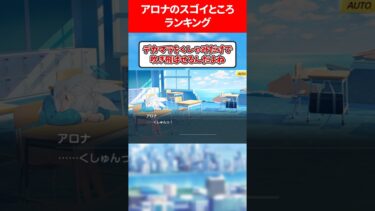 アロナのすごいところランキング #ブルアカ #ブルーアーカイブ