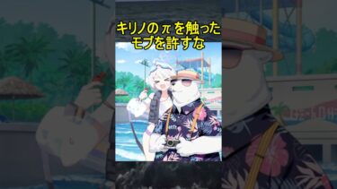 キリノのπを触ったモブを許すな【ブルアカ】【ブルーアーカイブ】【Say-Bing!】#shorts #ブルアカ #ブルーアーカイブ #ゲーム実況