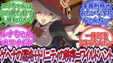 【ネタバレ注意】ワイルドすぎる芸術！新イベント「我らオカルト研究会！ ～学院の不思議と古の呪文～」に対する先生の反応集【ブルーアーカイブ -Blue Archive- 反応集】