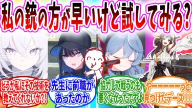先生が実は元軍人で銃の達人だった❗️