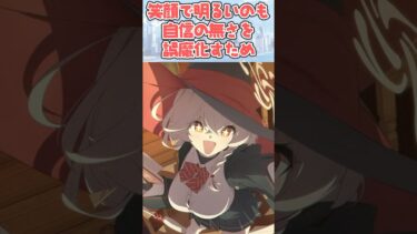 【解説】50秒でわかる白尾エリ【ブルアカ】 #shorts
