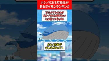 ホシノである可能性があるポケモンランキング #ブルアカ #ブルーアーカイブ