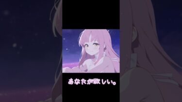 【宣伝動画】あなたが欲しい。水着ミカ編 　#ガチャ #ゆっくり実況  #ブルーアーカイブ #水着ミカ #ゲーム実況  #ブルアカ #聖園ミカ