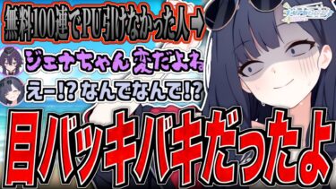【ブルアカ】目バッキバキだったよ【ブルアカらじお】