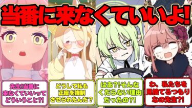 【SS】夏休みの間ぐらい当番制を休止にしようとした世界線に対する反応集【ブルアカ】#ブルアカ #ブルーアーカイブ