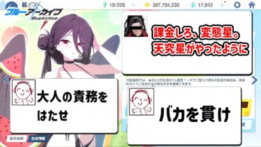 【切り抜き】スイカの魅力に抗えなかった男【ブルアカ】