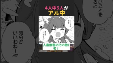 便利屋68のイカれたメンバーを紹介するぜ！！#ブルアカ #ブルーアーカイブ #反応集