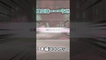 【4.5周年】ユニコーーーーン!!!【ブルアカ】【ゆっくり実況】【ガチャ動画】 #ゆっくり実況 #ブルアカ #ブルアカガチャ #ガチャ