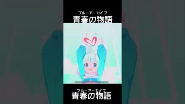 ただ20連して爆死するだけの動画 #ゆっくり実況 #ブルアカ #ブルーアーカイブ#shorts #シャルル