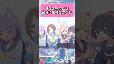 モブと呼ぶには余りにも… #ブルーアーカイブ  #shorts #反応集