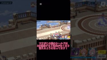 【ブルアカ】イベスト チャレンジ3 単騎編成攻略！？#ブルアカ #ブルーアーカイブ #ゲーム実況