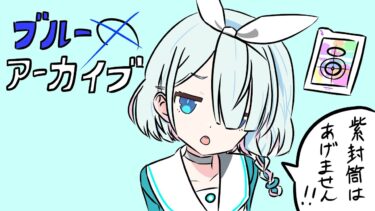 【ブルアカ】秒で天井まで引いて終わる配信