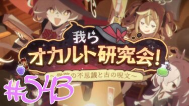 【ブルアカ】なんでここに先生が!? #543【ブルーアーカイブ実況】