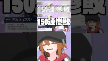 【切り抜き】【ブルアカ】アロナのケツはなでるもの#shots  #ゲーム実況 #切り抜き #実況 #切り抜き
