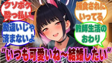 【SS】ほろ酔いになった先生に普段とは違った褒められ方や甘やかされ方をされて心がトロトロになった生徒たちの反応【ブルアカ/まとめ/反応集】