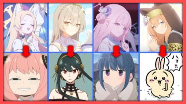 ブルアカ声優が演じた別のアニメ・ゲームキャラまとめ Part.3【ブルーアーカイブ】