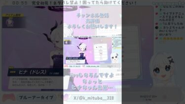 500連の軌跡～ヒナ（ドレス）編～ #ブルーアーカイブ #ブルアカ #BlueArchive #初見実況 #vtuber #shorts