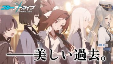 【ブルーアーカイブ】第三十五話 　一旦全員で温泉に浸かりながら話し合わないか？【栞葉るり/にじさんじ】