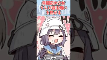 【解説】50秒でわかる空井サキ【ブルアカ】 #shorts