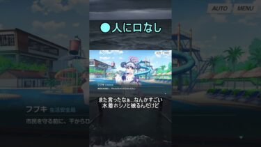 ●人に口なし【ブルアカ】【ブルーアーカイブ】【Say-Bing!】#shorts #ブルアカ #ブルーアーカイブ #ゲーム実況
