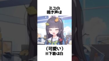 【ブルアカ】生徒の鳴き声に関する面白い雑学① #ネタ #ブルアカ #ブルーアーカイブ #はっちゃ
