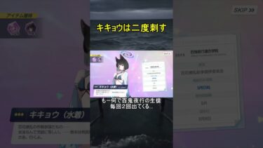 キキョウは二度刺す【ブルアカ】【ブルーアーカイブ】#shorts #ブルアカ #ブルーアーカイブ #ゲーム実況