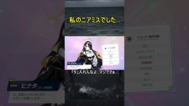 私のニアミスでした…【ブルアカ】【ブルーアーカイブ】#shorts #ブルアカ #ブルーアーカイブ #ゲーム実況