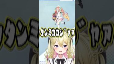 ブルアカガチャの位置は大事です。#ブルアカ #ガチャ #vtuber #切り抜き#ブルーアーカイブ #ゲーム実況 #ソシャゲ #yostar