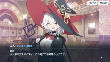 【ブルアカ】なんでここに先生が!? #544【ブルーアーカイブ実況】