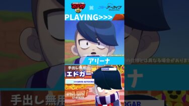 ブルーアーカイブ広告パロディ：エドガー