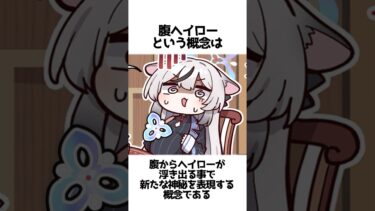 【ブルアカ】ヘイローに関する面白い雑学② #腹ヘイロー #解説 #神秘 #ブルアカ #ブルーアーカイブ