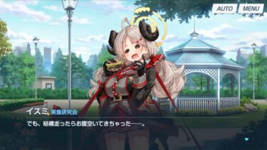 【実況】読んでなかった追加エピを読もう2◆ブルアカ◆