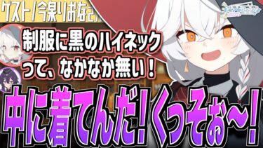【ブルアカ】中に着てんだ！くっそぉ〜！【ブルアカらじお】