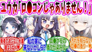 ユウカがロ●好きでないことを証明するために先生と一緒にロ●生徒の元に行ったら当然ヤバいことにしかならないよね❗️